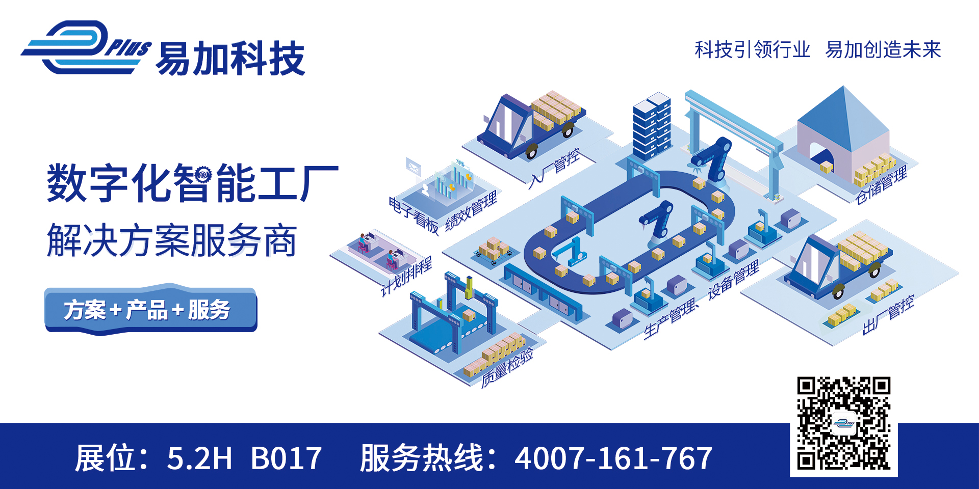 易加科技广告.jpg