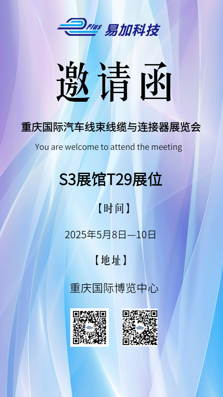 高端简约商务会议论坛峰会答谢会展会活动邀请函 (1).png