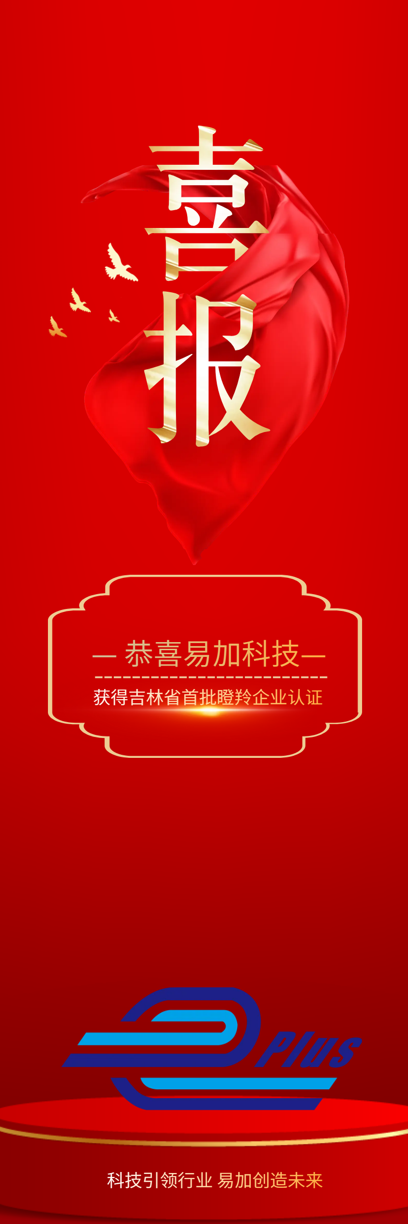 正版可商用红金鎏金喜报战报捷报长图.png
